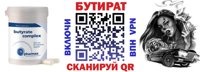 блэк спрут ССЫЛКА Ковдор БУТИРАТ 99%