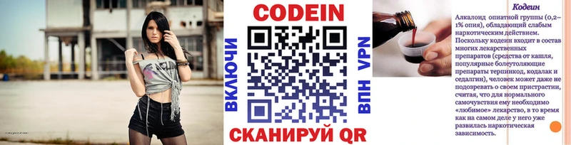 наркота  Ковдор  Codein Purple Drank 