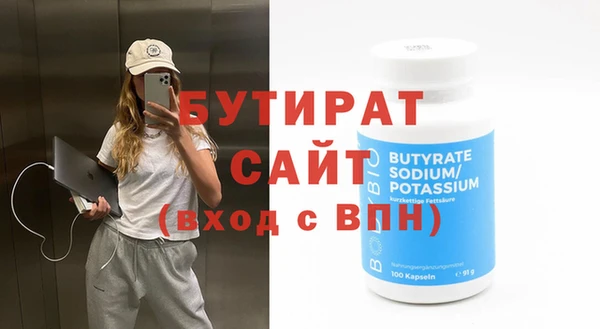 мяу мяу кристалл Осташков