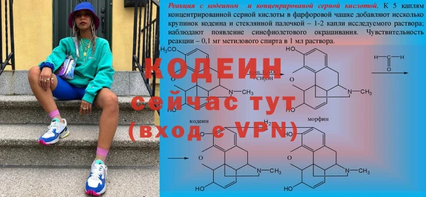 мяу мяу кристалл Осташков