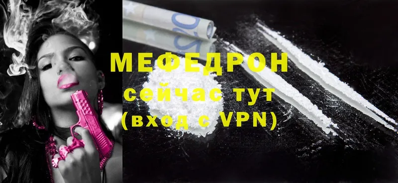 МЯУ-МЯУ mephedrone  Ковдор 