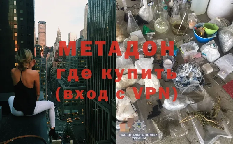 мега   Ковдор  МЕТАДОН methadone 